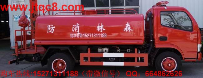 東風(fēng)多利卡森林消防車(4T)|簡(jiǎn)易消防車|消防運(yùn)水車