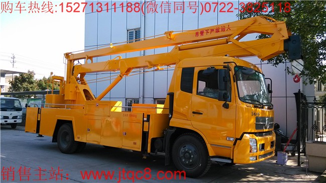 東風(fēng)天錦22米升降車(國五)|東風(fēng)豪華22米高空作業(yè)車|路燈維修車|路燈車價(jià)格廠家直銷15271311188